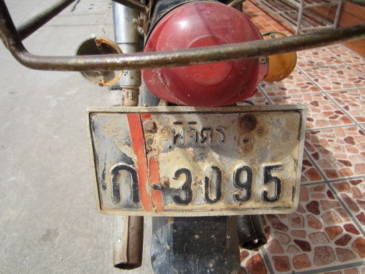 ตี่พิจิตร//ขายK125