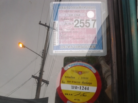 หัวแตงโม