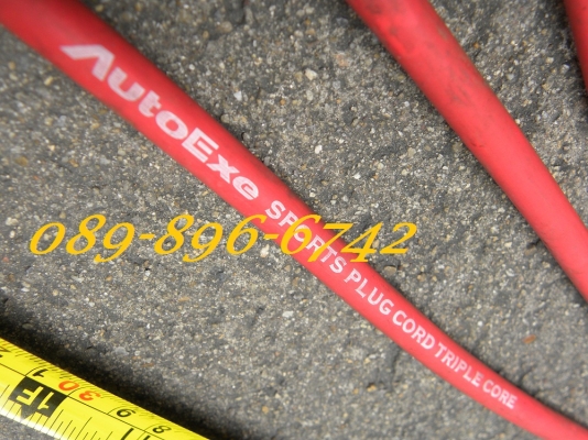 ขายสายหัวเทียน AutoExe