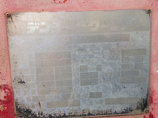 ขายเครื่องปั่นไฟ Denyo 60 Kva