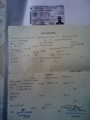 ขาย Kawasaki Serpico SE 150 ตามรูป เสื้อทอง 1724