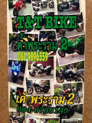 ต้ำพระราม2 รับซื้อรถ bigbike ทุกรุ่น ให้ราคาจนคุณพอใจพร้อมจ่ายเงินสดทันที