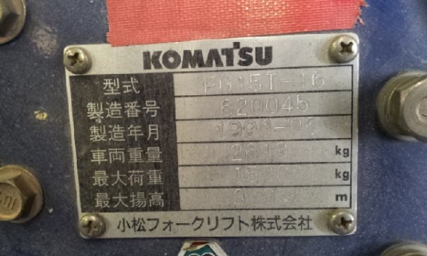 รถโฟร์คลิฟท์ Komatsu FG15T-16 # 620045 by กุ้ง:TOS:081-3062283