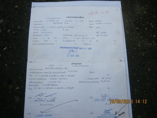 มีเล่มทะเบียนรถบัสฮีโน่ KC 320-12551 ครัชซี 10 นิ้วผุไม่มีให้ มีเล่มทะเบียนรถบัสฮีโน่ KC 320-12551 ครัชซี 10 นิ้วผุไม่มีให้