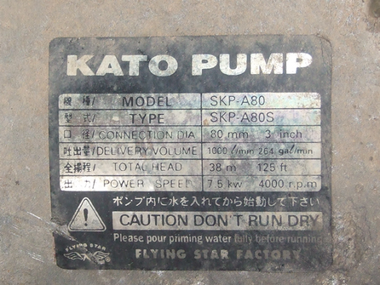 ขายปั๊มหอยโข่งเพลาลอย 1200 บาท