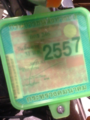 ขาย Suzuki k125 ราคา 21000 ทะเบียนเต็มพร้อมโอน ทะเบียนหมด มค. 57