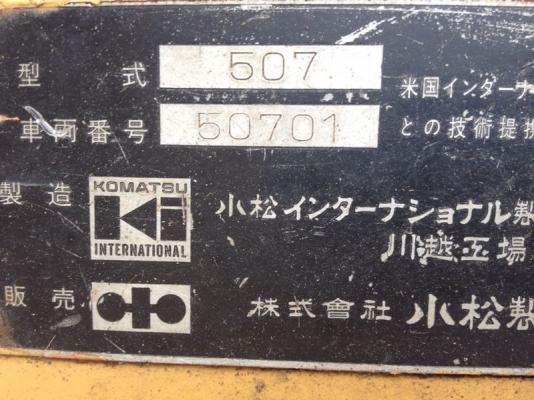 รถตัก KOMATSU 507  สนใจติดต่อ 081 - 6079515
