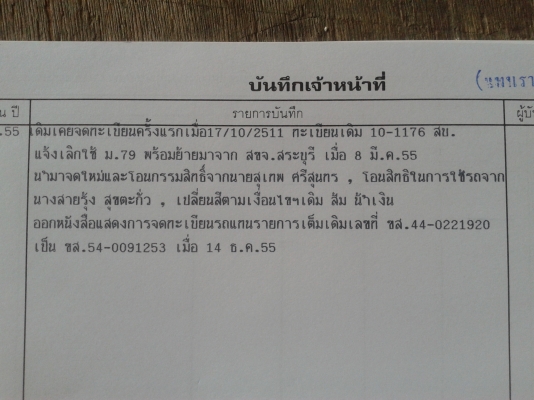 ขายรถบัส ยาว 10.50 เมตร