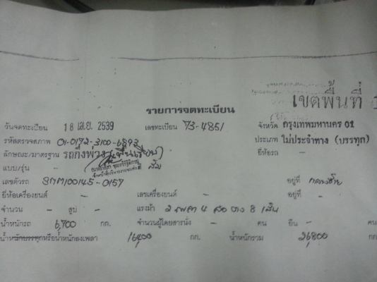 ขายหัวลาก HINO-ZM เครื่องV8  300แรงม้า พร้อมหาง