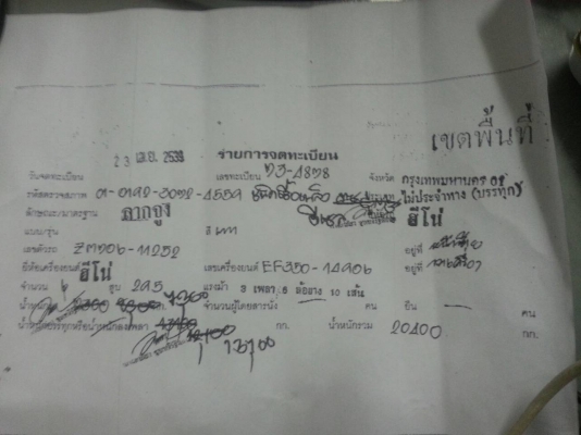 ขายหัวลาก HINO-ZM เครื่องV8  300แรงม้า พร้อมหาง