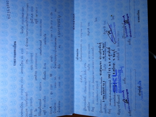 แทรกเตอร์ 45 แรงม้า พร้อมอุปกรณ์ 3 ชิ้น