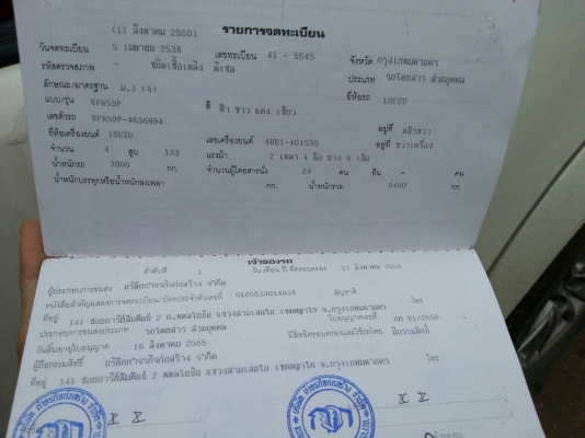 ขายรถโดยสาร ISUZU 6 ล้อ 2 เพลา