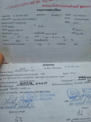 ขายรถ ISUZU 6 ล้อดัม 2 เพลา