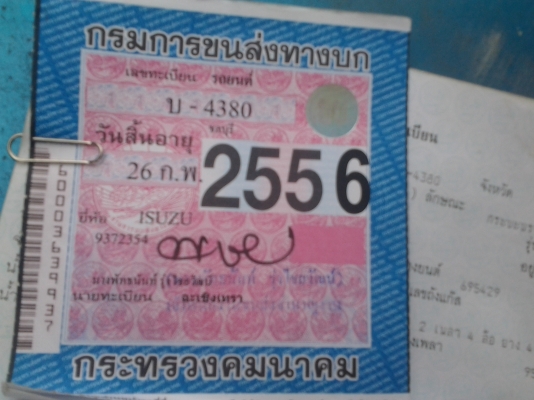 ขายอีซูซุKB20ชลบุรี ขายอีซูซุKB20ชลบุรี