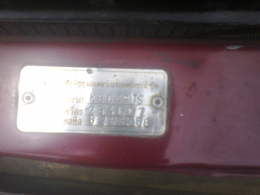 อีซุซุ KB 2500ฝาทอง 87 แคป 79000บาทด่วนเลย เครื่องเดิมเดิมสวยสวยไม่มีไอ