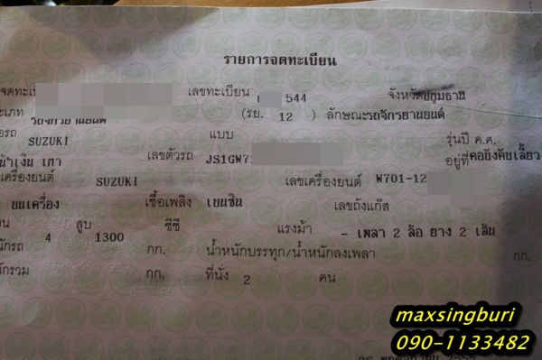 แม็กสิงห์บุรี//SUZUKI HAYABUSA 1300CC ปี2000 สภาพสวย สีเดิมทั้งคัน ทะเบียนพร้อมโอน 239000 ด่วน แม็กสิงห์บุรี//SUZUKI HAYABUSA 1300CC ปี2000 สภาพสวย สีเดิมทั้งคัน ทะเบียนพร้อมโอน 239000 ด่วน