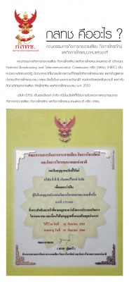 GPS Tracking ระบบติดตามยานพาหนะ