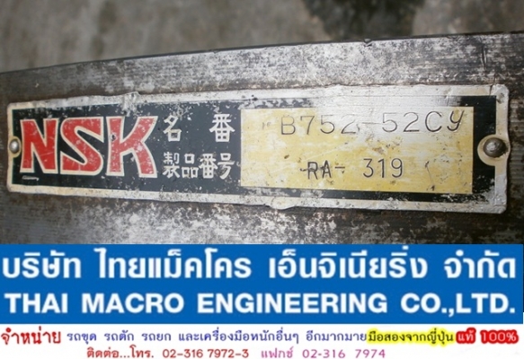 วงเดือน PC120 นำเข้าจากประเทศญี่ปุ่น วงเดือน PC120 นำเข้าจากประเทศญี่ปุ่น