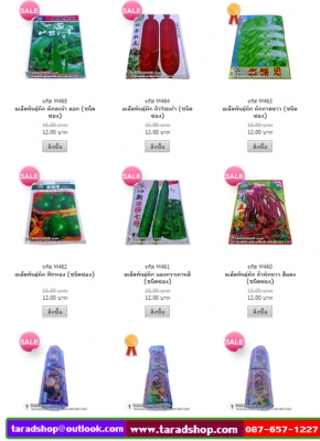 รายการสินค้ามาใหม่