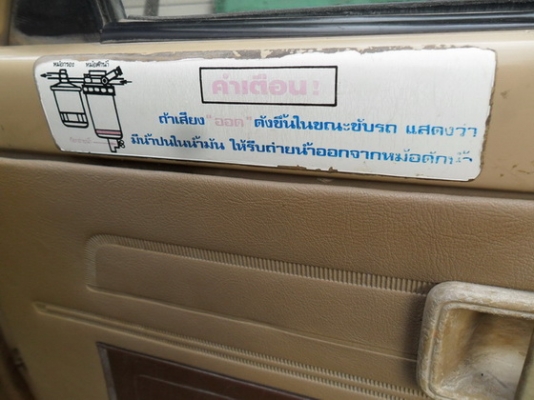 ม้ากระโดดช่วงสั้น ดีเซล