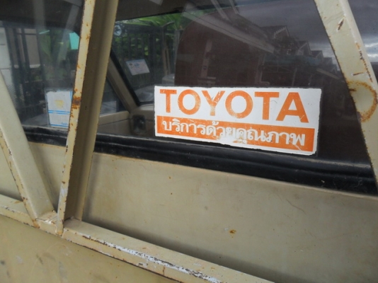 ม้ากระโดดช่วงสั้น ดีเซล