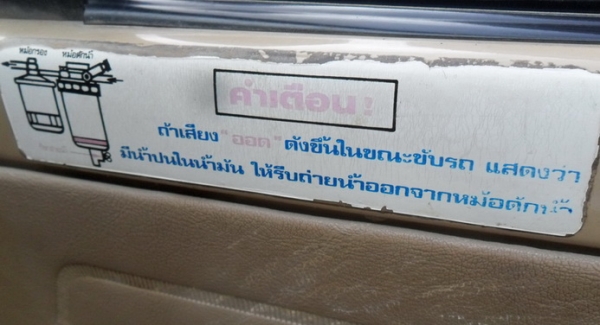 ม้ากระโดดช่วงสั้น ดีเซล