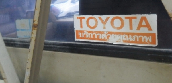 ม้ากระโดดช่วงสั้น ดีเซล