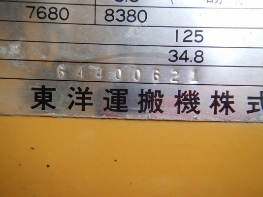 ขายรถตักล้อยาง TCM 840-2