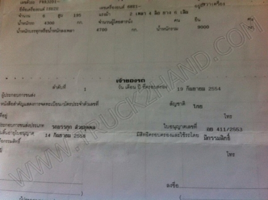 รถบรรทุก 6 ล้อบรรทุกโม่ปูน