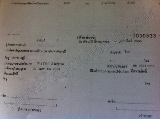 รถบรรทุก 6 ล้อบรรทุกโม่ปูน