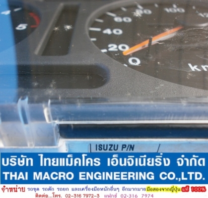 หน้าปัดเรือนไมล์ ISUZU (ใหม่) หน้าปัดเรือนไมล์ ISUZU (ใหม่)
