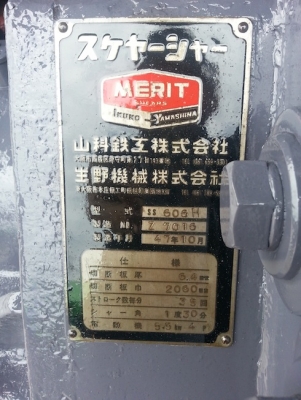 เครื่องตัดเหล็กแผ่น ตัดหนา6.4มิล ยาว2060มิล