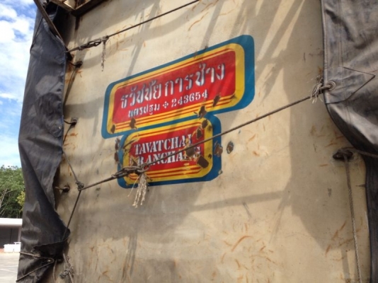 รถฮีโน่ 10 ล้อ รั่ว 260 แรงม้า ปี 49 ( ขาย แม่,ลูก ) สนใจติดต่อ 081 - 6079515 รถฮีโน่ 10 ล้อ รั่ว 260 แรงม้า ปี 49 ( ขาย แม่,ลูก ) สนใจติดต่อ 081 - 6079515