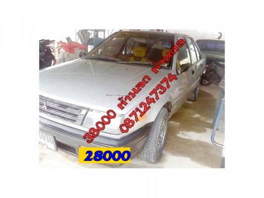 ขายมิตซูแชมป์ 3 ราคา 28000 LPG (ปิดการขาย ขายแล้วจ๊ะ)