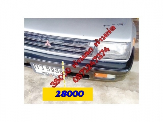 ขายมิตซูแชมป์ 3 ราคา 28000 LPG (ปิดการขาย ขายแล้วจ๊ะ)