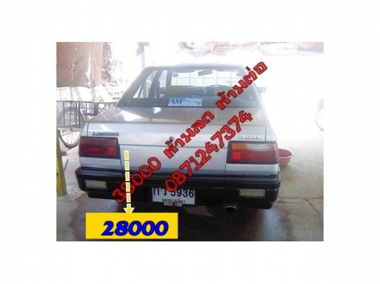 ขายมิตซูแชมป์ 3 ราคา 28000 LPG (ปิดการขาย ขายแล้วจ๊ะ)