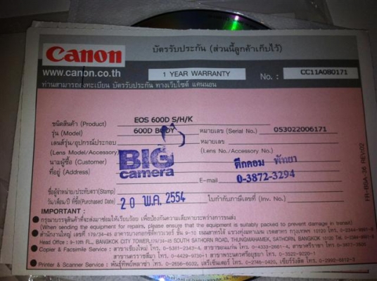 ขายกล้องcannon 600dใหม่มาก ขายกล้องcannon 600dใหม่มาก