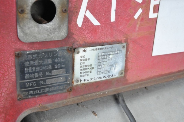 ขาย ตู้น้ำมัน(แทงค์) อลูปิเนียม+หัวจ่าย สภาพสวยเดิมจากญี่ปุ่นยังไม่เคยใช้งานในไทย 29,000เท่านั้น!!