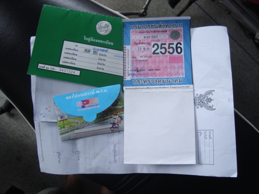 c95 ทะเบียนโอน ภาษีเต็ม c95 ทะเบียนโอน ภาษีเต็ม