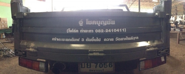 กระบอกดั้มพ์รถปิคอัพยก 5.5ตัน