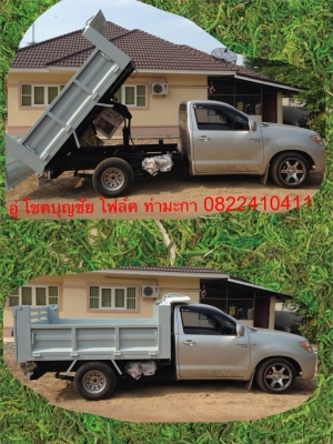 กระบอกดั้มพ์รถปิคอัพยก 5.5ตัน