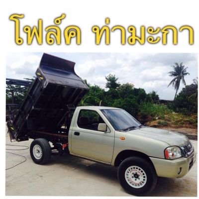 กระบอกดั้มพ์รถปิคอัพยก 5.5ตัน