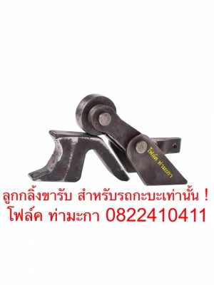 กระบอกดั้มพ์รถปิคอัพยก 5.5ตัน