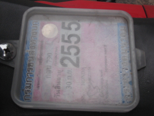 ขาย เวฟ100 ขาย เวฟ100