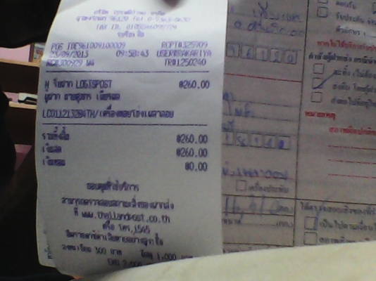 ขายแอมป์ ROYAL ราคา 1550 บาท (พร้อมใช้)