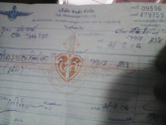 ขายเครื่องYAMAHA XV750 CC ราคา 11000 บาท