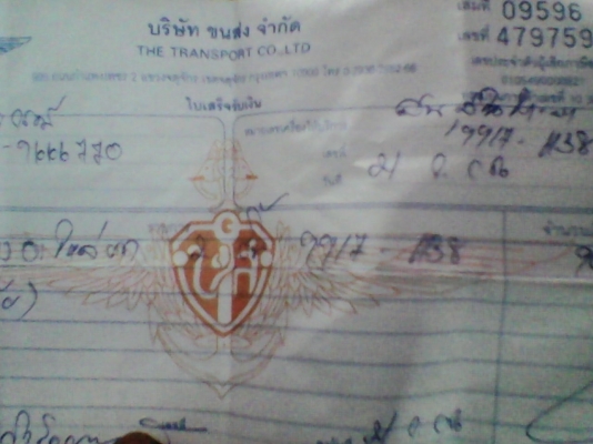 ขายเครื่องYAMAHA XV750 CC ราคา 11000 บาท