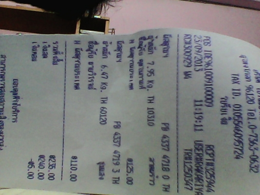 ดิสโก้ซาวไลท์2ตัว450 บาท ดิสโก้ซาวไลท์2ตัว450 บาท