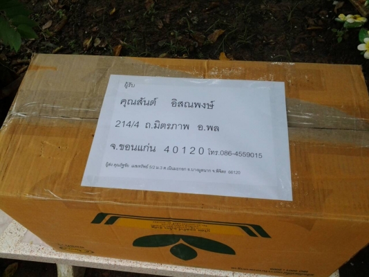 มอเตอร์ 2 แรง ของมิตซู ...ส่งขอนแก่นแล้ว