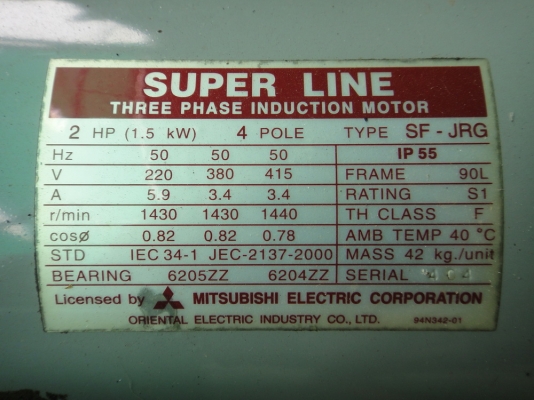 มอเตอร์ 2 แรง ของมิตซู ...ส่งขอนแก่นแล้ว